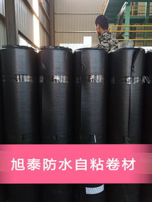 高分子自粘防水卷材：旭泰品牌引領(lǐng)防水材料新趨勢