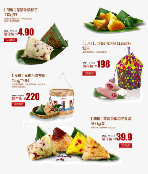 端午節酒類創意營銷素材免費下載 助力電商與平面設計